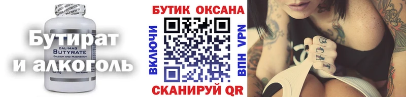 hydra как зайти  Северодвинск  Бутират 99% 