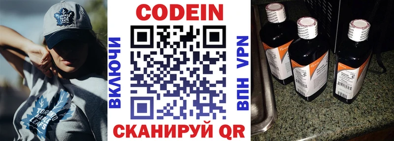 ОМГ ОМГ ссылки  купить наркотики сайты  Северодвинск  Codein Purple Drank 