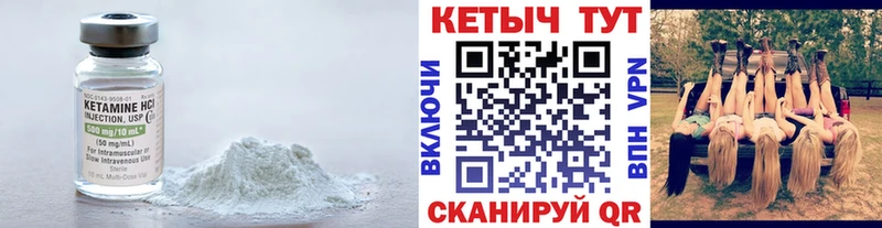 КЕТАМИН VHQ Северодвинск