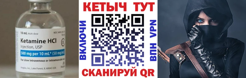 Кетамин VHQ  продажа наркотиков  Северодвинск 