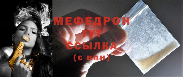 мефедрон Абаза