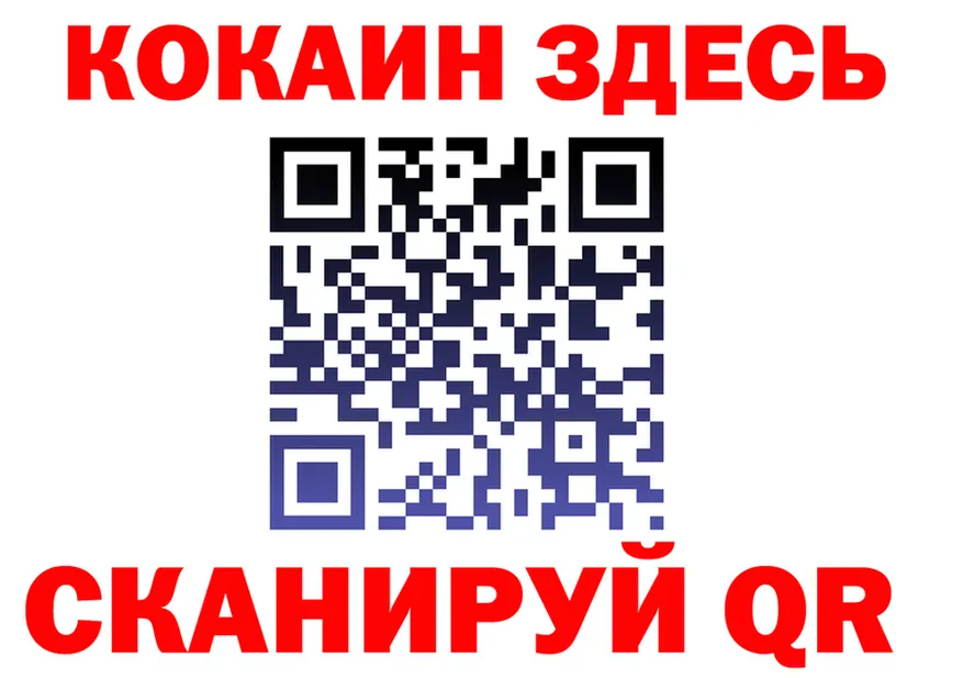 Cocaine Эквадор ТОР darknet blacksprut Северодвинск